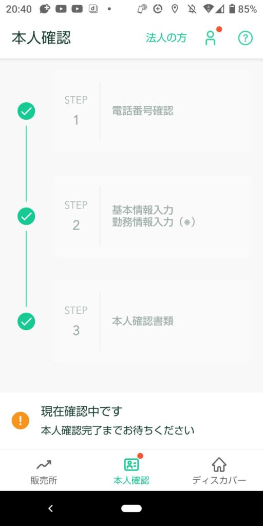 coincheck-st3-15