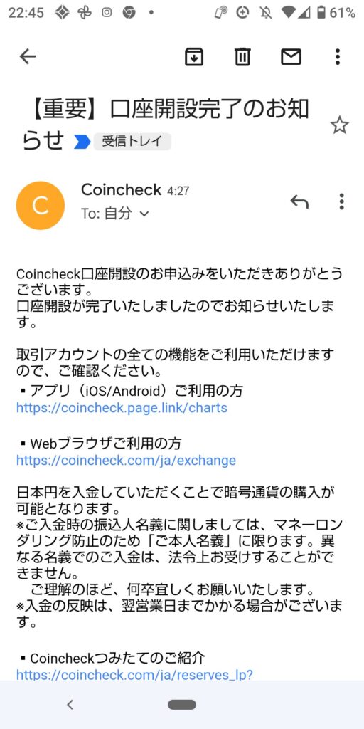 coincheck-st3-16