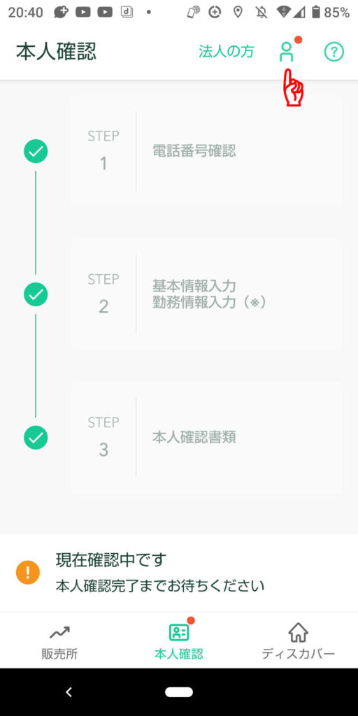 coincheck-st4-03