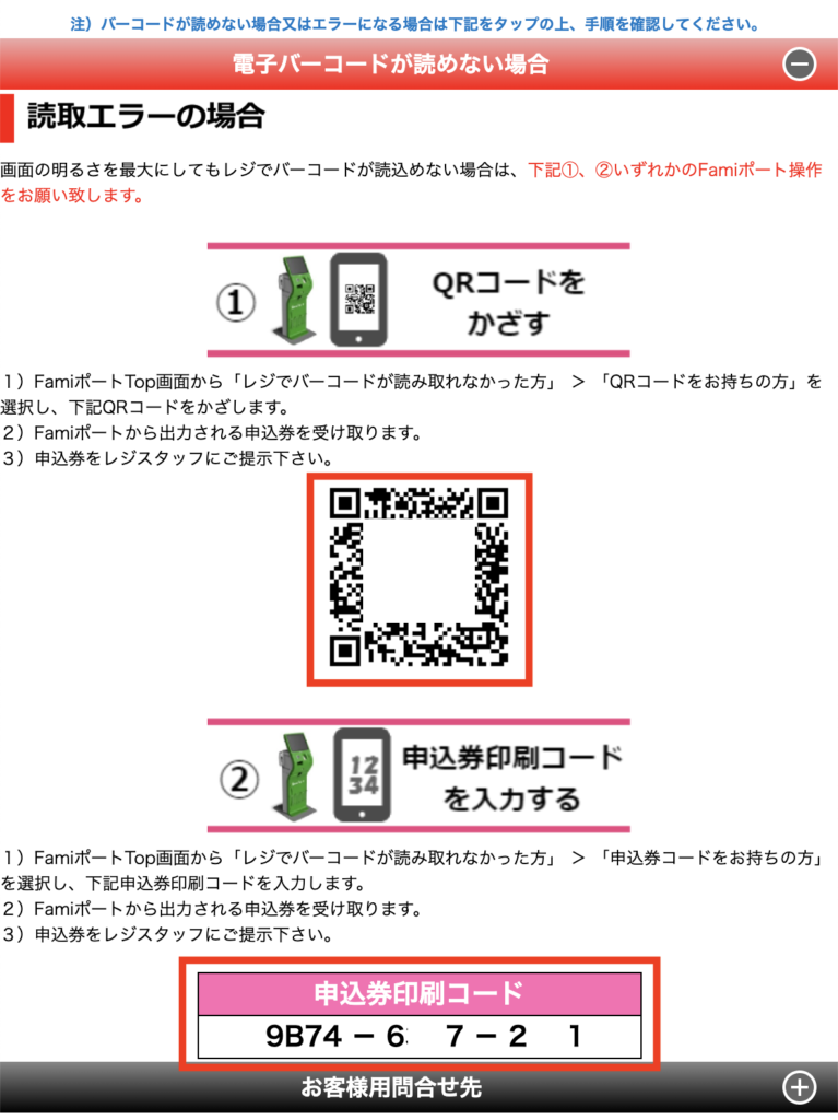 cck-nyukin-app-cvs05