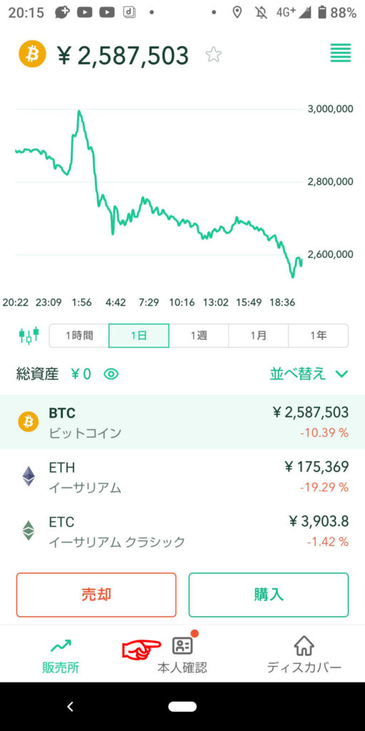 coincheck-st2-09